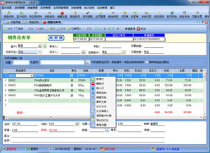 易特百貨超市管理軟件 一體化解決方案，助力零售業務高效運營